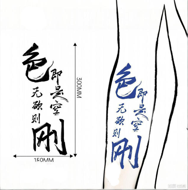 New Herbal Poetry Water Resistant Semi-permanent Tattoo Chin view 3